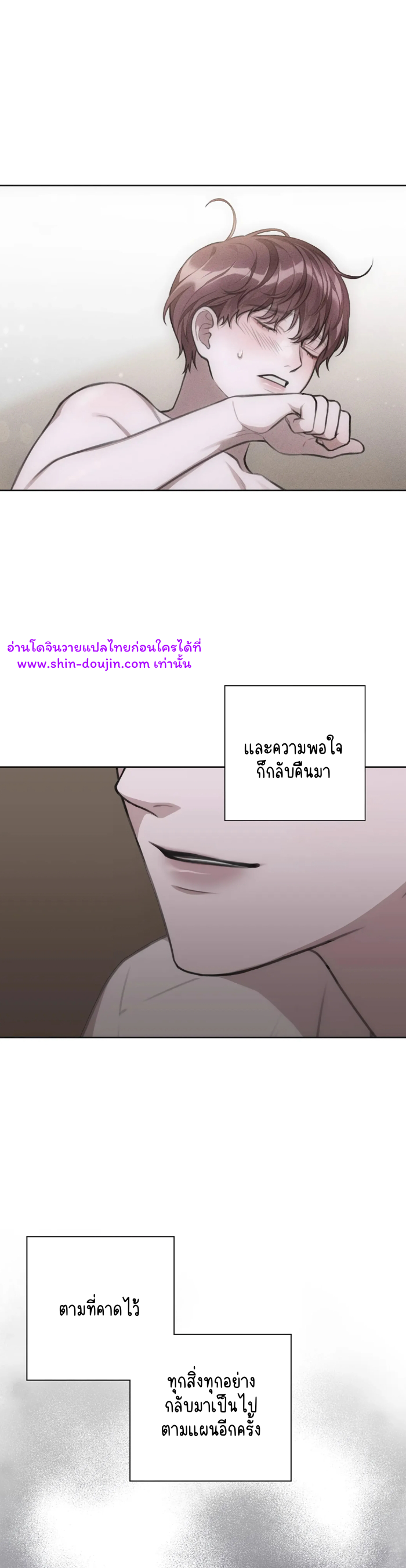 Secretary Jin’s Confinement Journal EP 12
